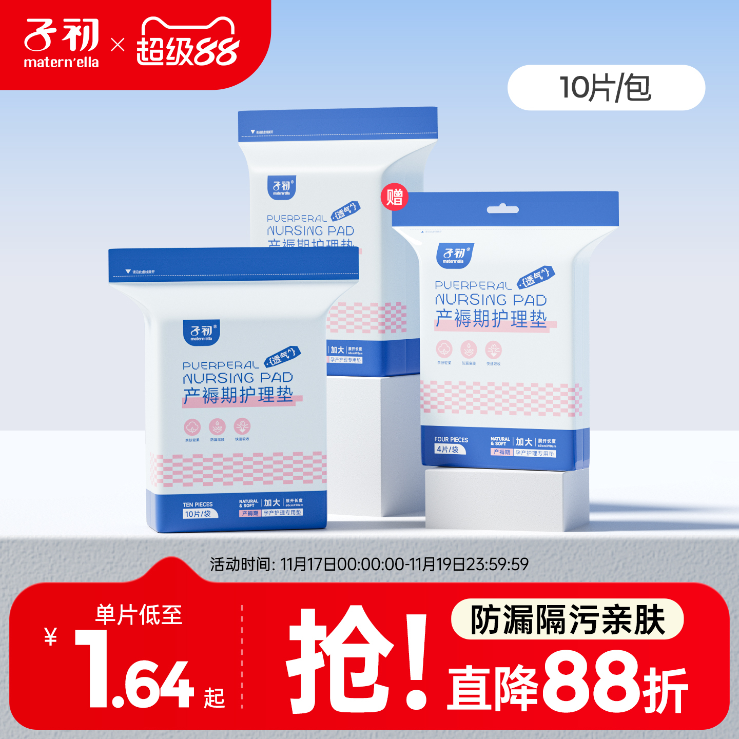 月子期用品一次性60x90产褥垫