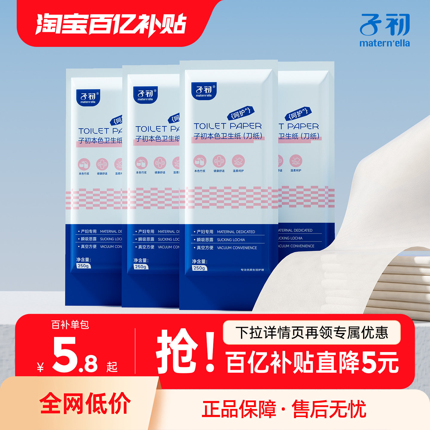 子初刀纸产妇专用月子纸图片