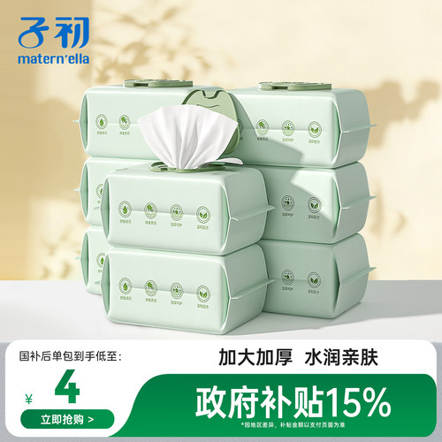 【天猫top榜】子初婴儿加厚湿巾