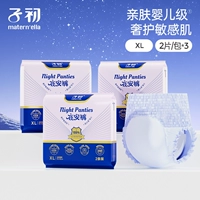 【6 штук 】【 нанесите и снимаете】 XL Code 2 * 3