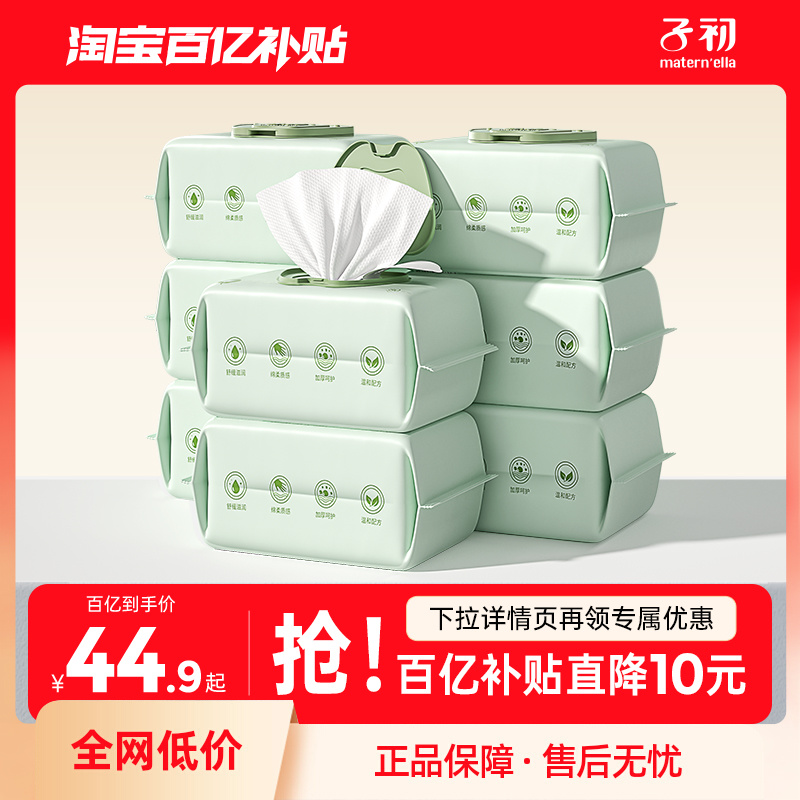 【天猫top榜】子初婴儿加厚湿巾