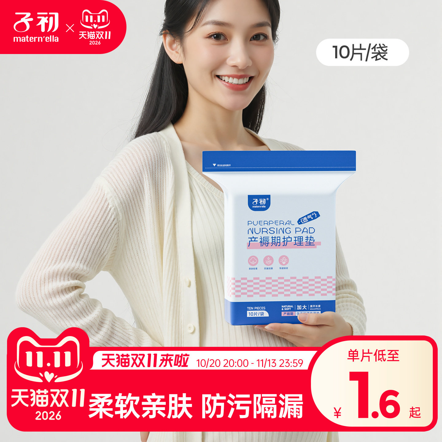 子初产褥垫大号孕产妇专用护垫月子产后一次性尿垫护理垫老人