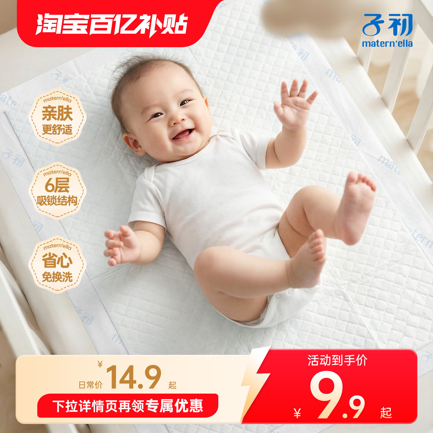 子初隔尿垫婴儿一次性非可水洗大尺寸隔尿床单四季防水透气护理垫