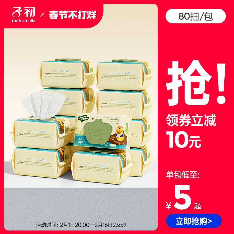 子初婴儿湿巾纸大包装新生儿宝宝手口屁专用湿巾带盖实惠80抽家用