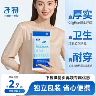 内裤 免洗独立装 纯棉旅行出差产后经期月子日抛裤 子初一次性内裤