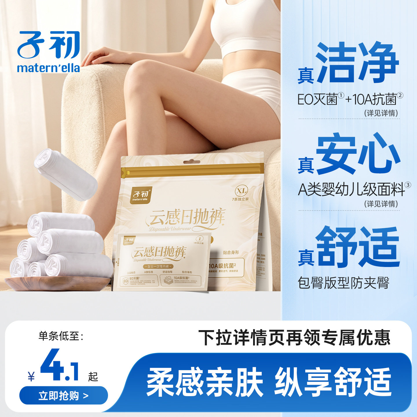 子初一次性内裤女款月子产妇图片