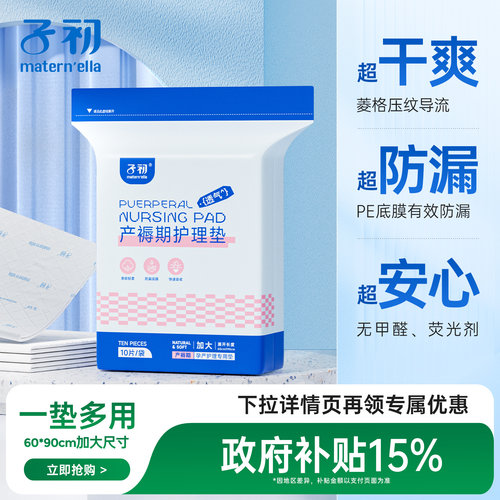 子初产褥垫刀纸计量卫生巾储奶袋