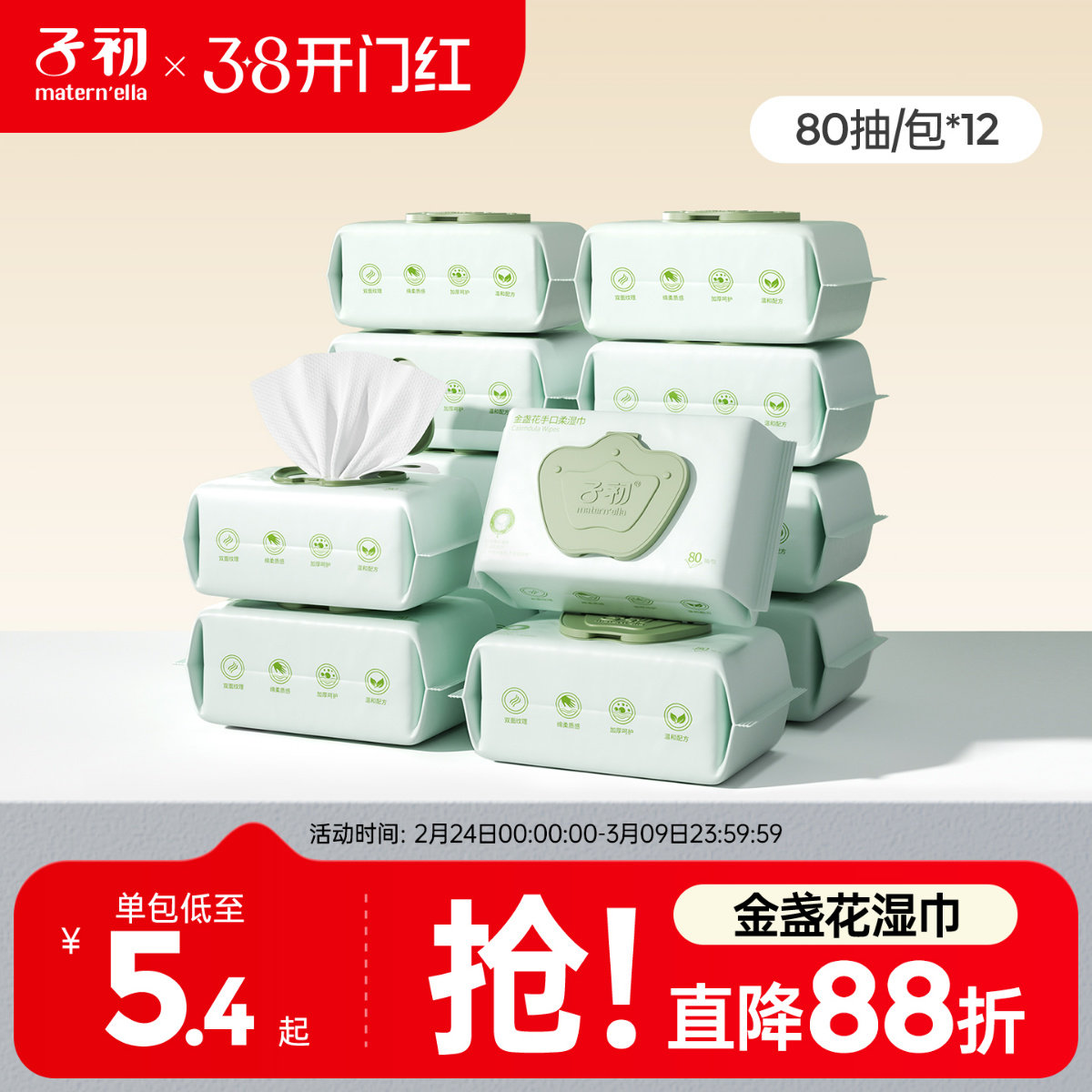 子初儿童绵柔巾婴儿宝宝手口湿巾纸加厚干湿两用洗脸巾一次性