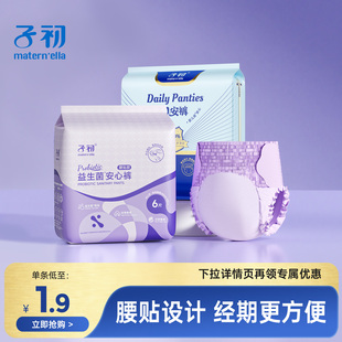 安心裤 日安裤 女经期产后安睡裤 薄款 卫生巾 魔术贴生理裤 子初早安裤