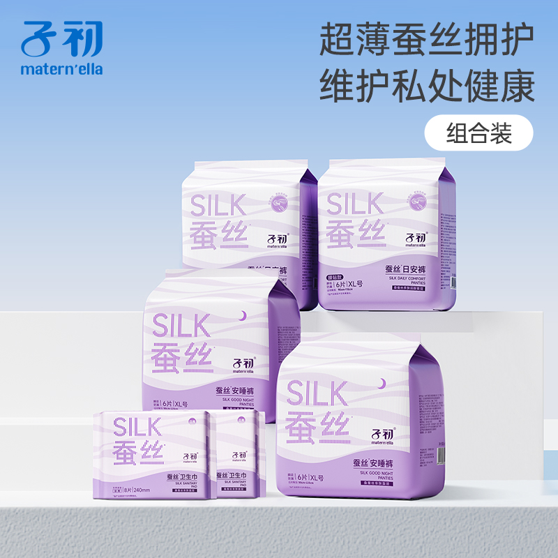 子初蚕丝卫生巾安睡裤经期防漏
