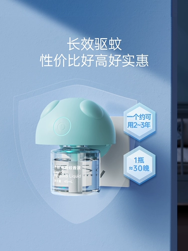 Жидкость от комаров, средство от комаров, масло от комаров без запаха для домашнего использования