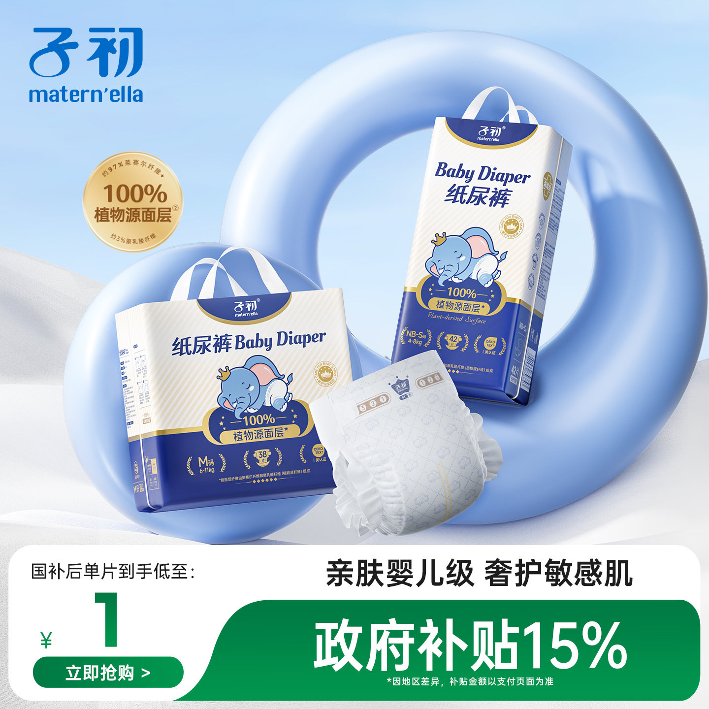 【国补15%】子初婴儿纸尿裤拉拉裤尿不湿超薄透气干爽NB-3XL码