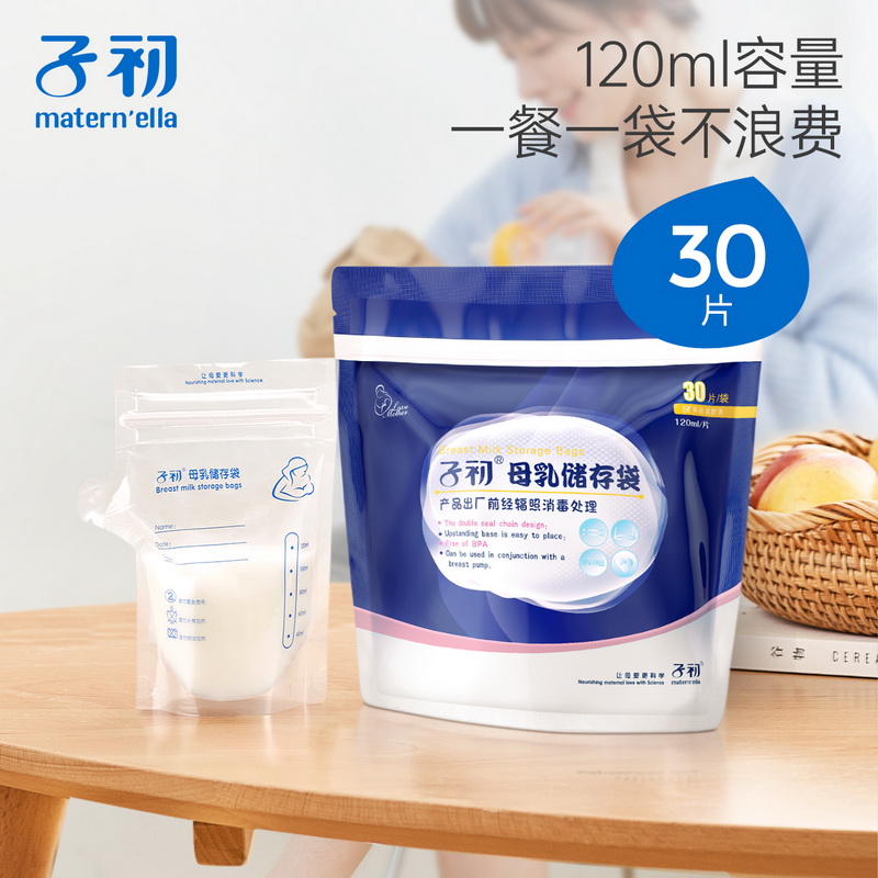 p_母乳储存袋 120ml 30片/袋（壶嘴型）子初