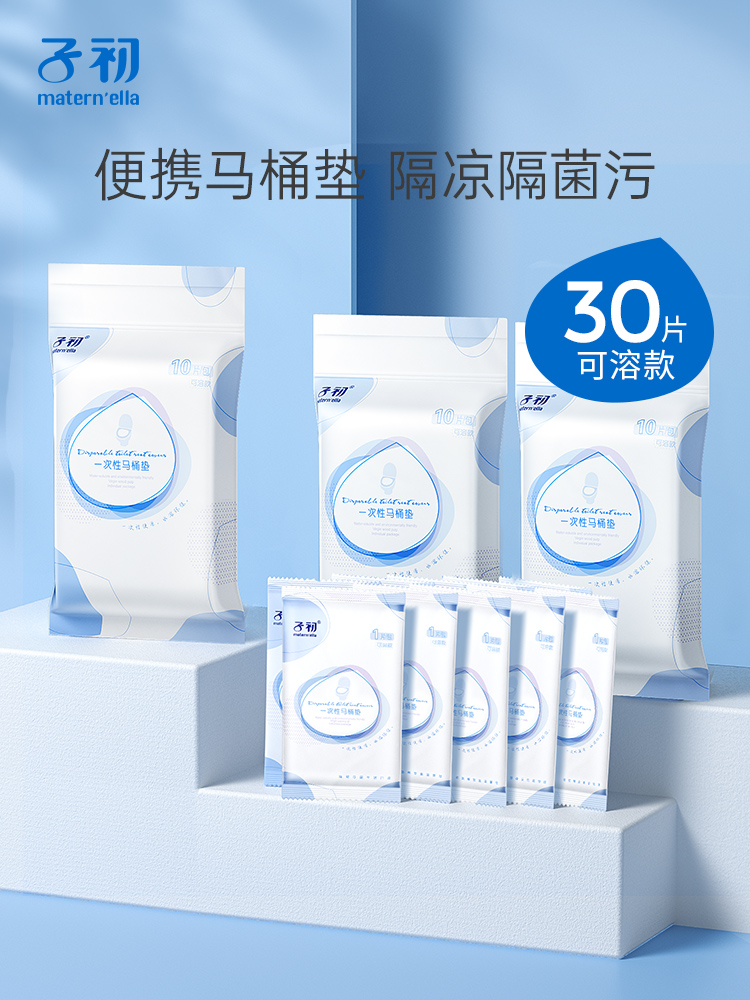First-time soluble toilet pad Maternal cushion paper Pregnant women postpartum travel adhesive waterproof toilet paper 30 pieces