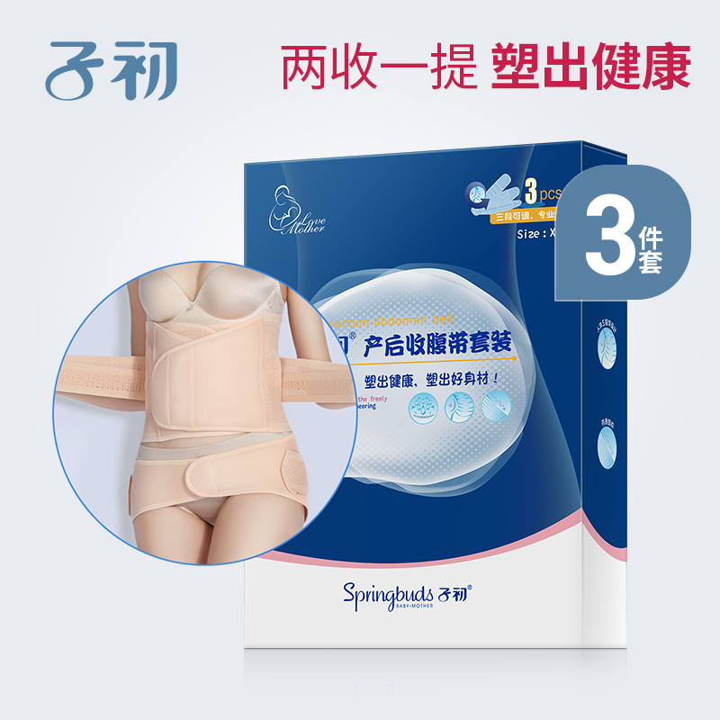 子初產后收腹帶順產剖腹產束腹帶塑腹帶塑身形盆骨矯正束縛帶