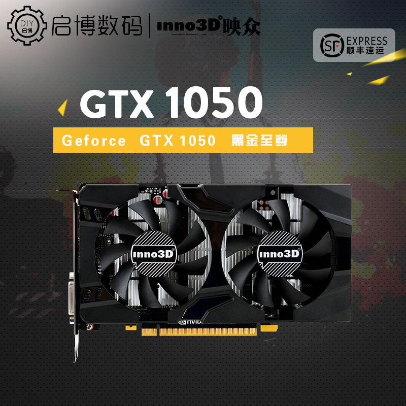 Inno3d/Ó³ÖÚGTX1050 ºÚ½ðÖÁ×ð°æ 2G ̨ʽ»úµçÄÔ¶ÀÁ¢ÓÎÏ·ÏÔ¿¨