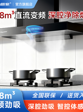 顾家黑色欧式油烟机大吸力抽烟一级能效挥手油烟机厨房家用顶吸式