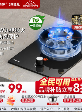 顾家燃气灶单灶煤气灶家用台嵌两用大火力猛火单眼炉具聚能爆炒