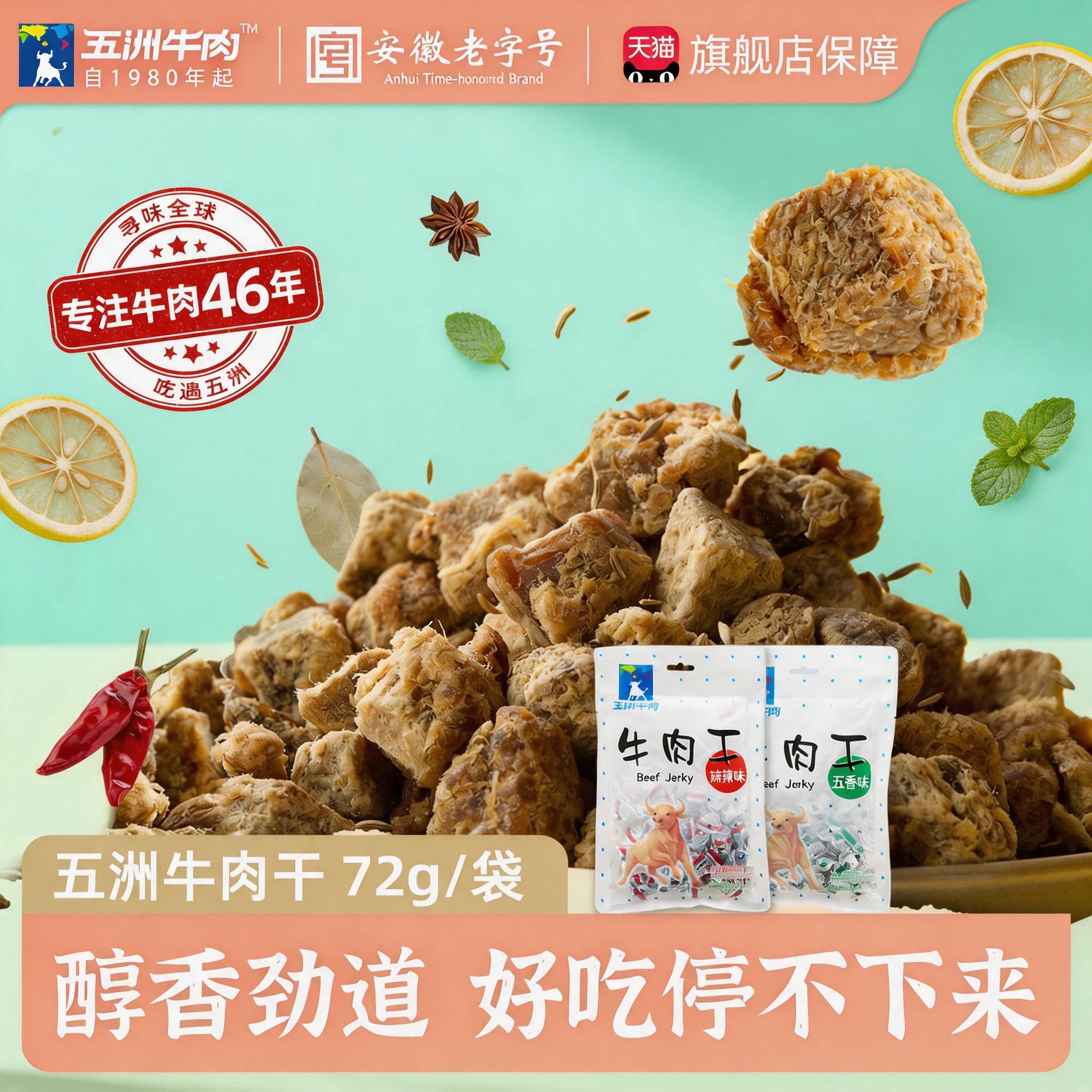 五洲牛肉干糖果装风干原切牛肉粒儿童手撕牛肉脯零食品小吃旗舰店