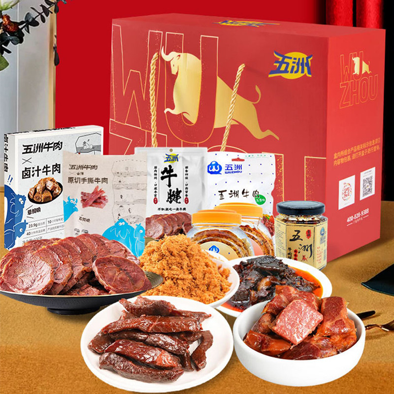 五洲酱牛肉礼盒过年年货送礼零食礼包小包装安徽特产酱卤下酒菜