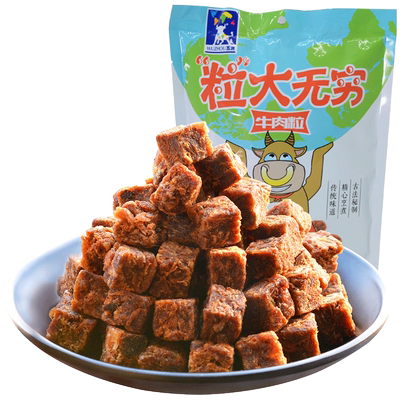 五洲牛肉粒250g糖果装独立包装