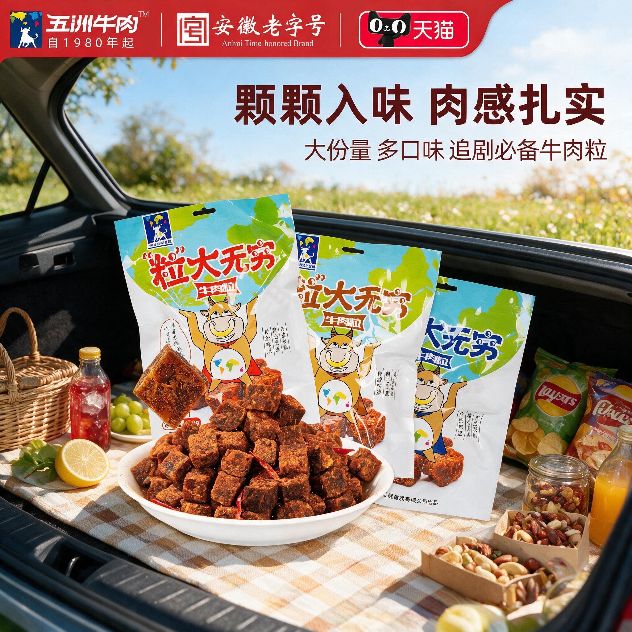 五洲牛肉粒办公室休闲牛肉干脯老少皆宜即零食品独立装特产旗舰店