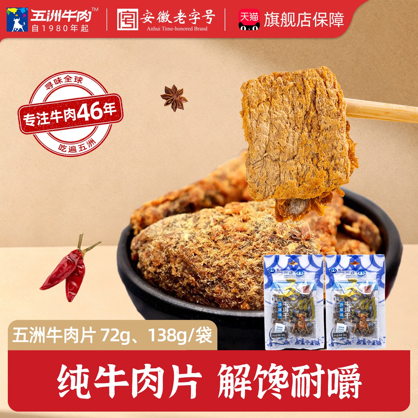 五洲牛肉片儿童开袋即零食品原切手撕纯牛肉干高蛋白牛肉粒旗舰店