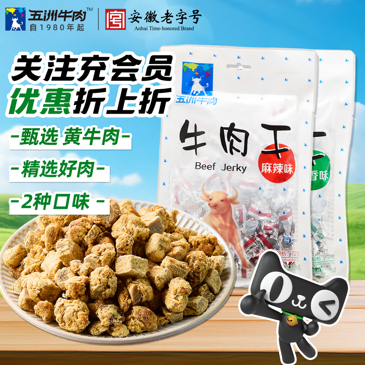 五洲纯牛肉干儿童开袋即零食小包装无添加野餐原切牛肉粒特色小吃
