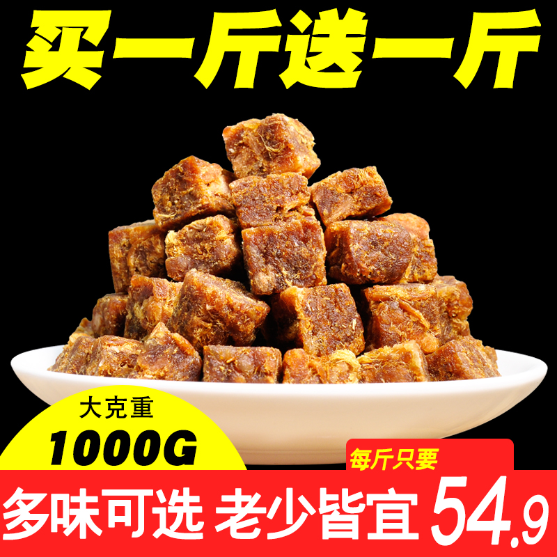 【2斤4大袋】五洲牛肉粒糖果装手撕风干牛肉干小零食500g网红小吃