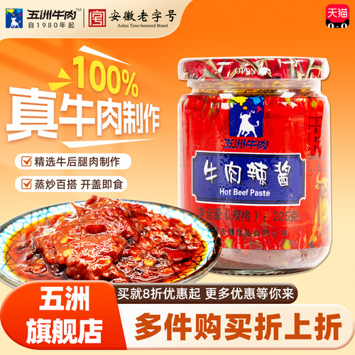 拌饭佐料神器  高牛肉含量  低脂高蛋白