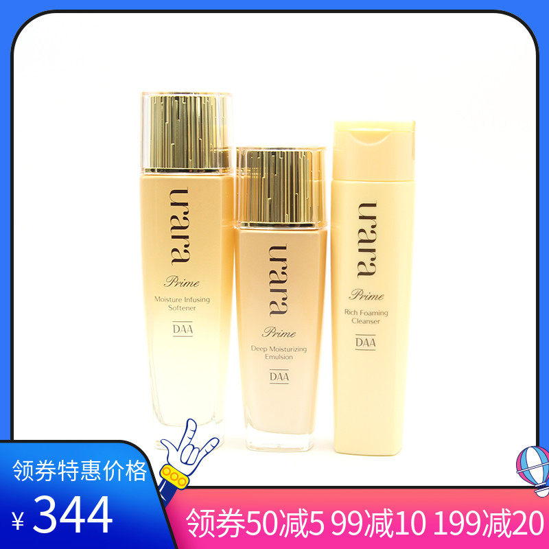 资生堂uara悠莱恒采之能水乳液洁面保湿紧致护肤品套装旗舰店官网