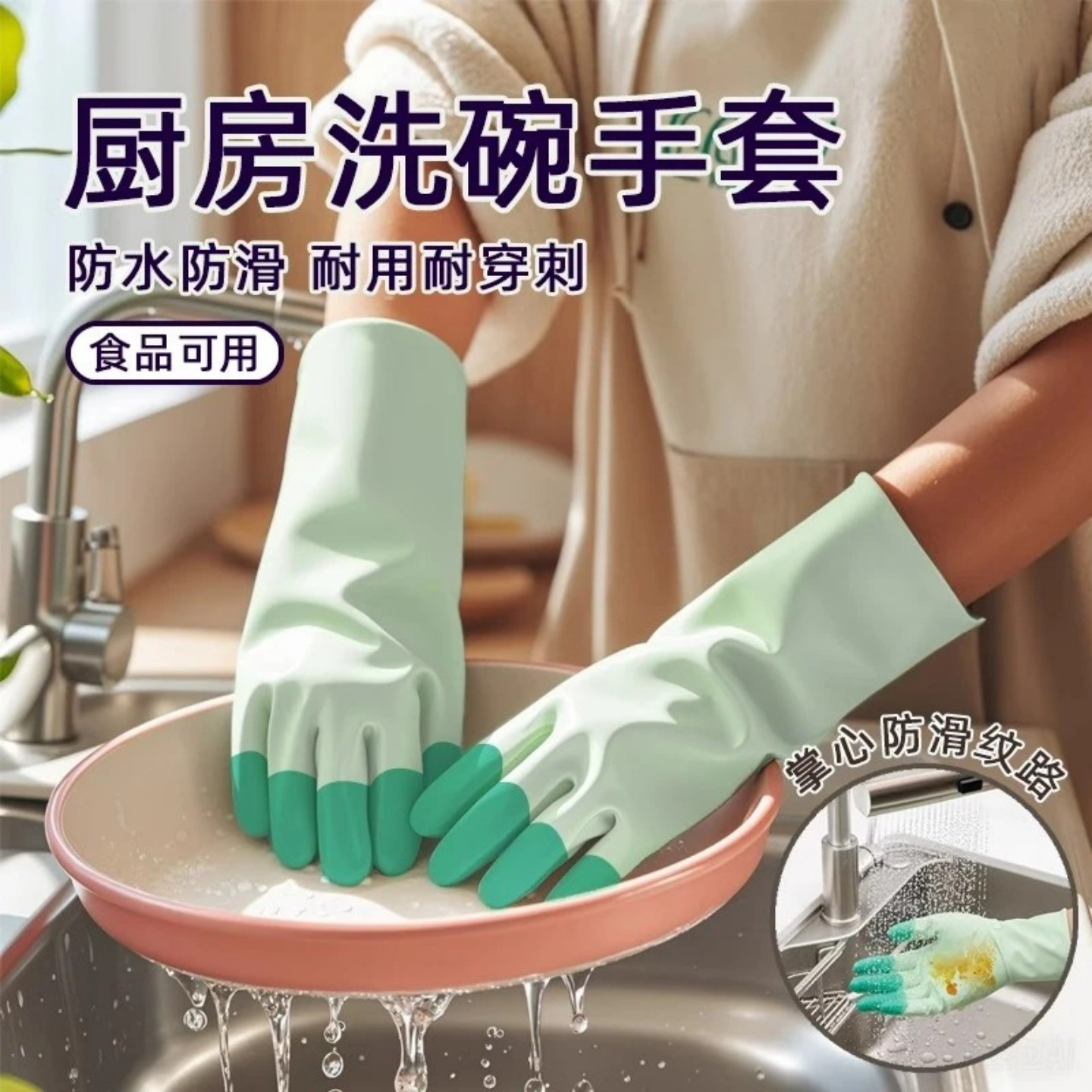 【下单立减50】家务洗碗手套厨房保暖清洁保暖防水洗衣橡胶手套