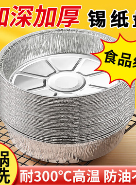 【下单立减50】家用厨房专用纸锡纸盘盒烧烤箱烘焙锡箔碗家用油纸