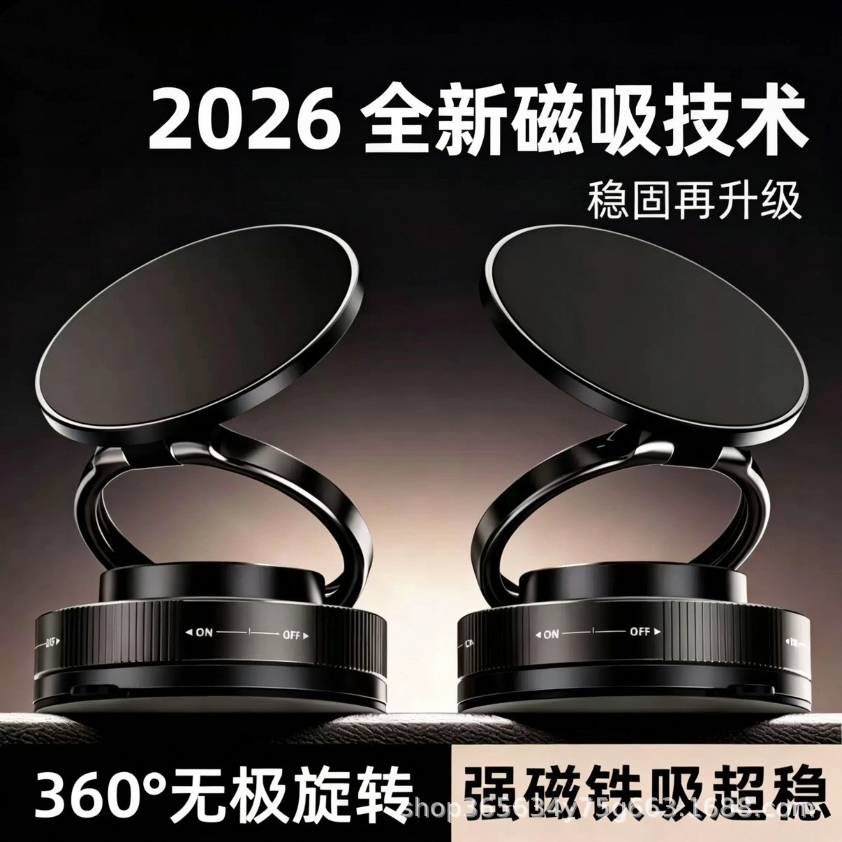 【下单立减50】2026新款便携式多功能车载导航真空吸盘手机支架