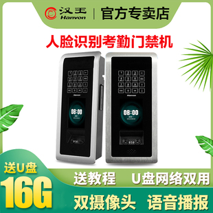 汉王考勤门禁机b11升级版 人脸识别签到机 人脸识别考勤门禁机 b15