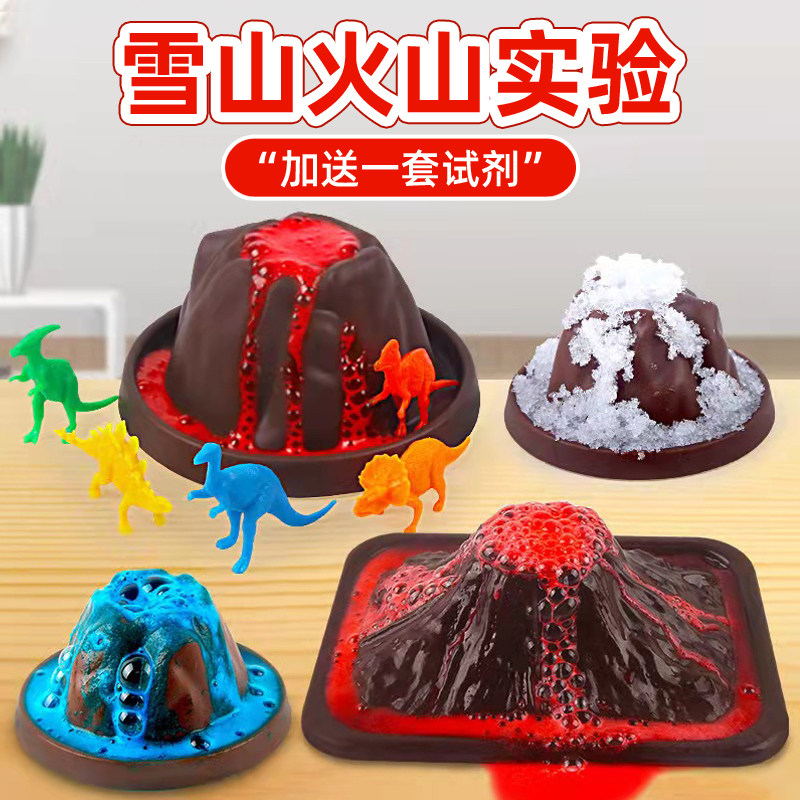 火山爆发小实验火山爆发材料趣味化学科学小实验教材幼儿园小学生