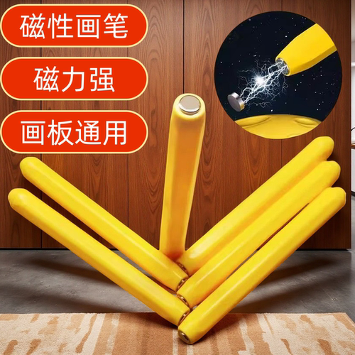 儿童磁力磁性画笔专注散装磁铁训练画板配件滚珠玩具迷宫磁吸笔