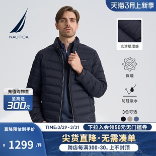 NAUTICA 秋冬商务休闲轻型白鸭绒保暖薄羽绒服男 诺帝卡男装