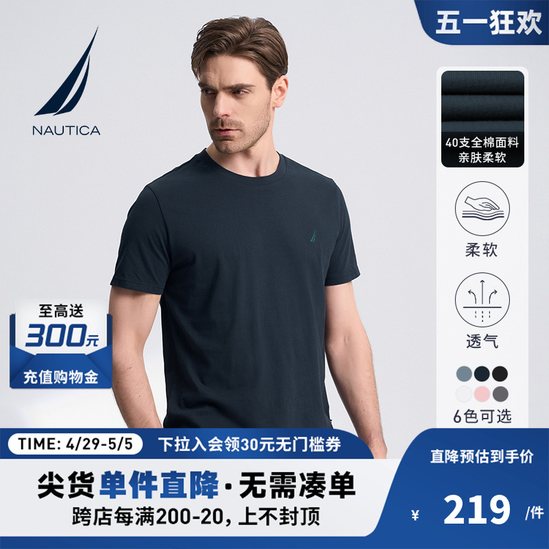 NAUTICA/诺帝卡男装夏季男士商务休闲微弹纯棉圆领短袖t恤男