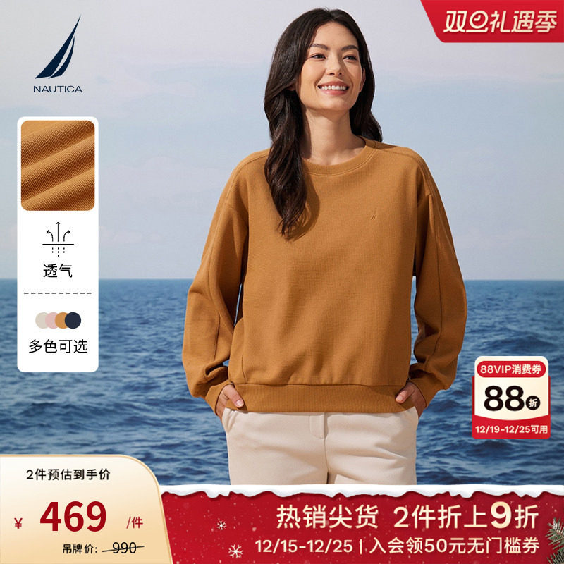 NAUTICA/诺帝卡女装25秋季新品透气亲肤肌理感棉纺休闲卫衣