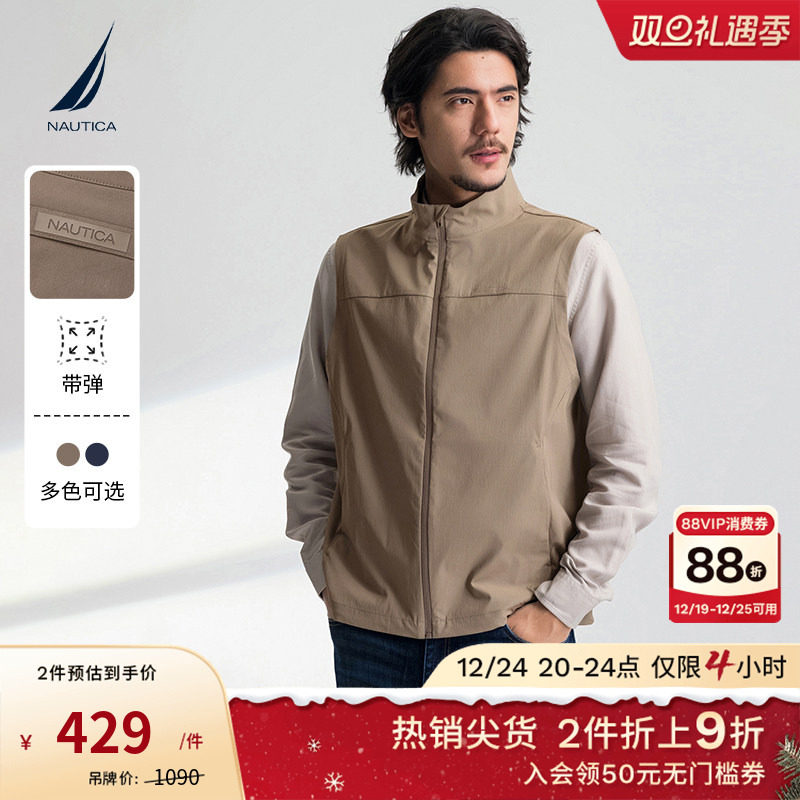 NAUTICA/诺帝卡男装25春秋款登山呢时尚舒适休闲立领马甲J