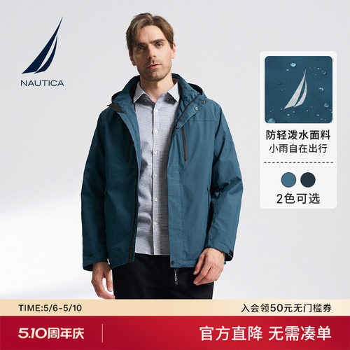 【防轻泼水】诺帝卡挺括夹克外套