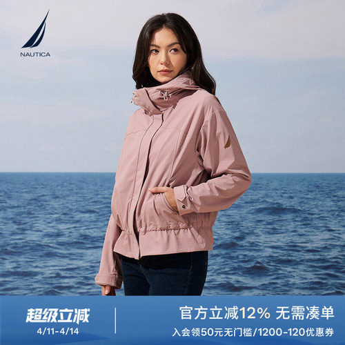 NAUTICA/诺帝卡短款连帽夹克