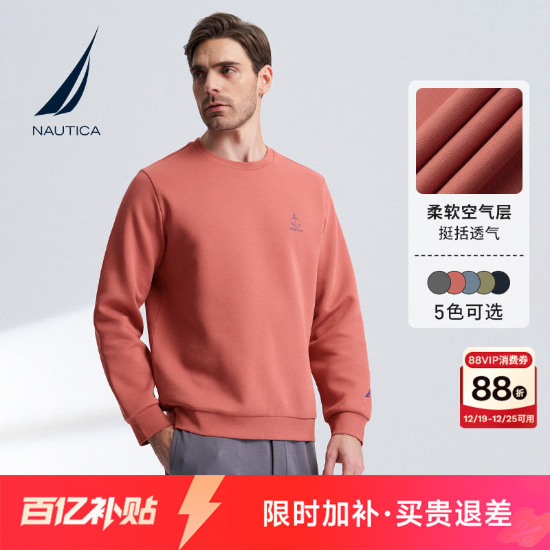 【圣诞新年款】NAUTICA/诺帝卡男装秋冬柔软休闲多色卫衣KO