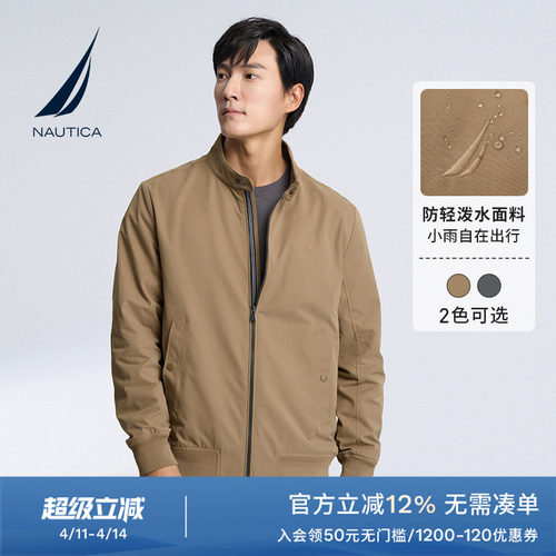 【防轻泼水】诺帝卡立领夹克外套