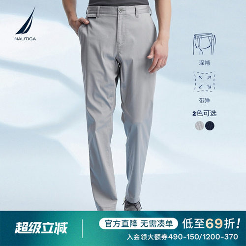 nautica/诺帝卡透气直筒休闲裤