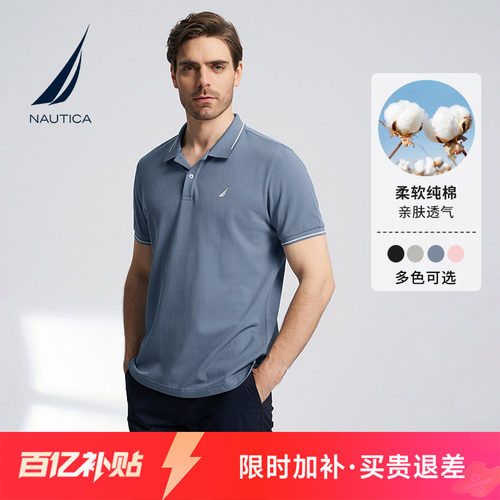 【24年新款】诺帝卡柔软Polo衫