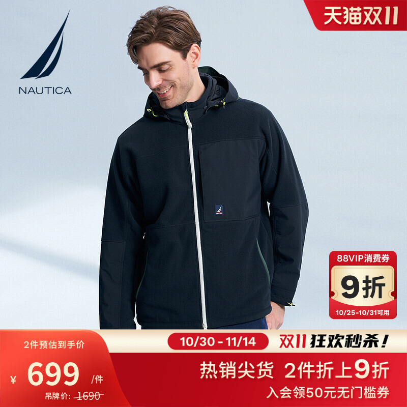 NAUTICA/诺帝卡秋冬拼色卫衣外套