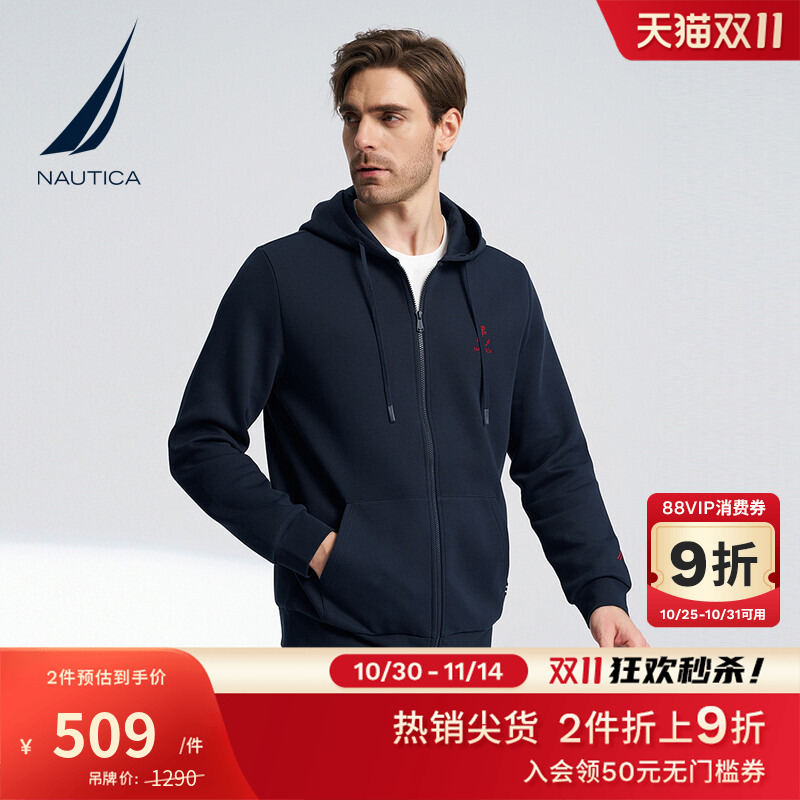NAUTICA/诺帝卡全开襟连帽卫衣