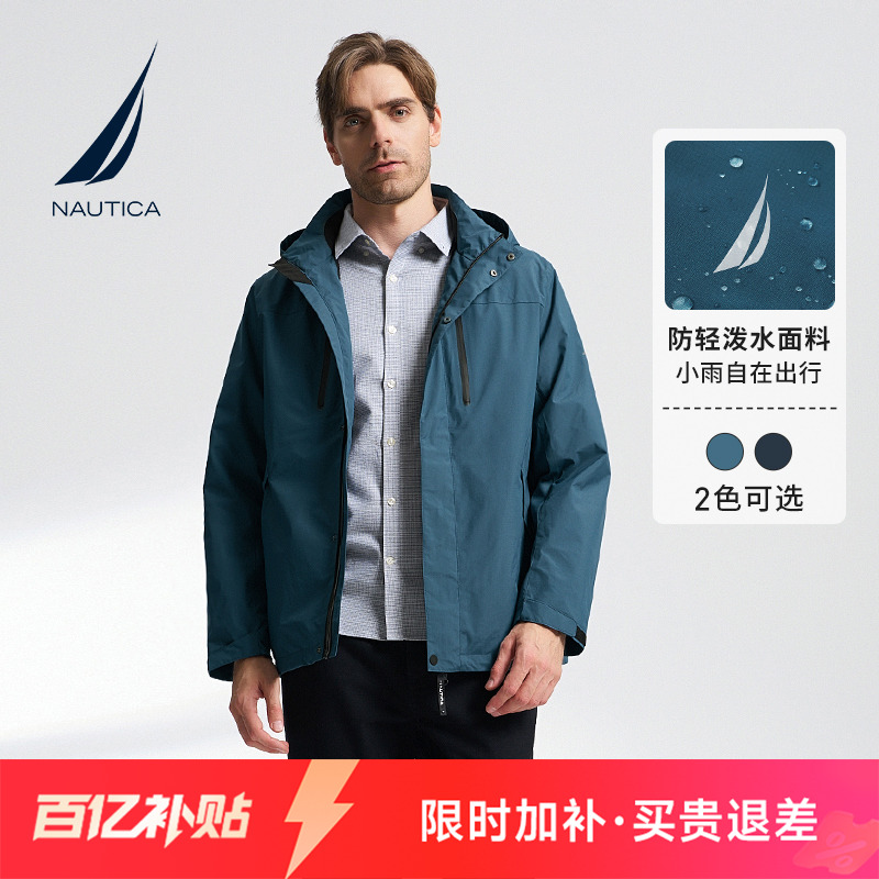 诺帝卡防轻泼水挺括连帽夹克